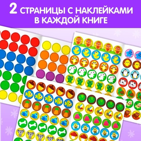Corizo ​​stickers “Learn colors and animals”, set: 3 pcs. 16 p.-2
