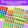 Corizo ​​stickers “Learn colors and animals”, set: 3 pcs. 16 p.