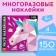 Creative book "draw stickers. Unicorn ", 12 p.