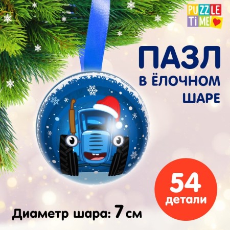 Puzzle in the Christmas tree “Blue Tractor. New Year's gift "