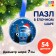 Puzzle in the Christmas tree “Blue Tractor. New Year's gift "