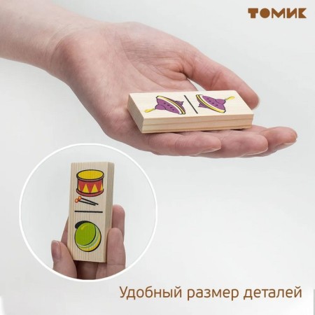 Domino "Toys", dick: 7 × 3 cm-3