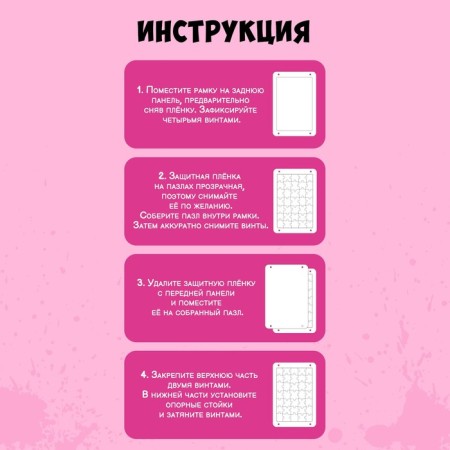 Акриловый пазл «Клинок бабочки»-5