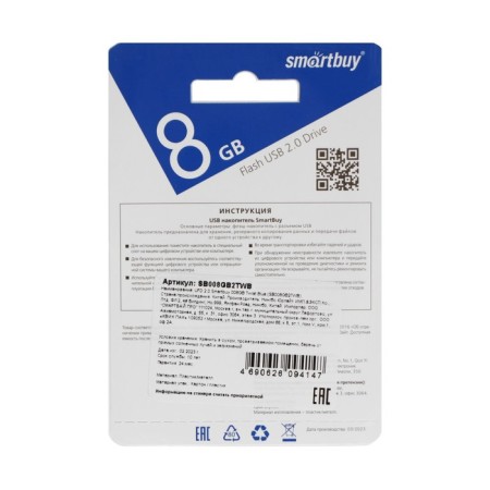 Flash drive Smartbuy Twist, 8 GB, USB 2.0, th Up 25 MB/s, PBU up to 15 Mb/s, blue-4