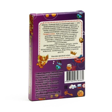 Fanta Game "Travel to the Fairytale World", 5.8x8.5 cm, 36 cards-3