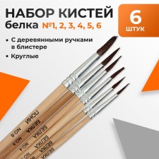 Set of brushes, round protein, 6 pcs: No. 1, 2, 3, 4, 5, 6, with wooden handles, blister