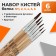 Set of brushes, round protein, 6 pcs: No. 1, 2, 3, 4, 5, 6, with wooden handles, blister
