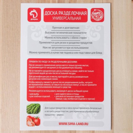 Board Degow Dauline, 30 × 20 × 2 cm, birch-2