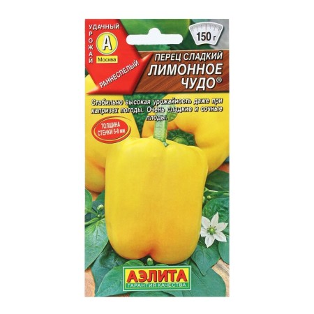Sweet pepper "Lemon miracle", 20 pcs