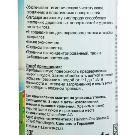 A detergent with a disinfectant property for wooden surfaces Pure sauna 1 liter-1