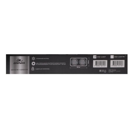 Electric Tile "Dobrynya" DO-2207, 2000 W, 2 burners, brown-6
