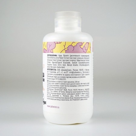 Micellar water Café Mimi Sensitive Skin, 220 ml-2