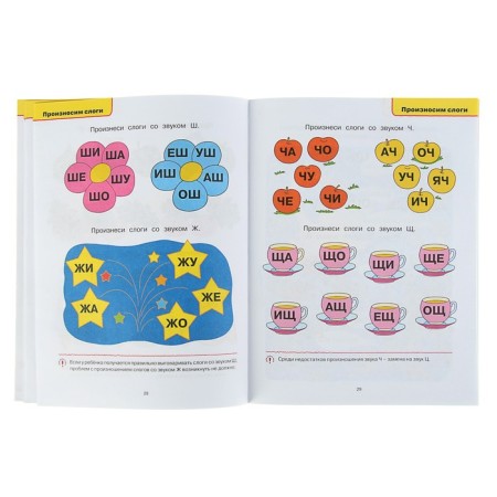 Speech therapy tests: for children 4-5 years old, Zemtsova O. N.-2