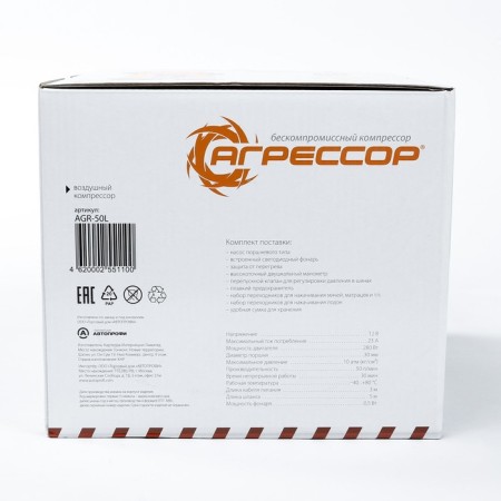 Car compressor "Aggressor" AGR-50, Metal, 12V, 280W, performance 50 l/min, adapters for pumping boats, LED LEAD, BART-9