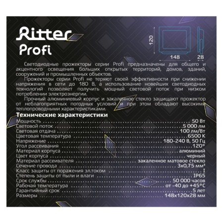 PROFTER LUTOD series Profi, 230V, 50W, 6500K, 5000LM, IP65, Chern, Warranty 5 years 53408 6-10