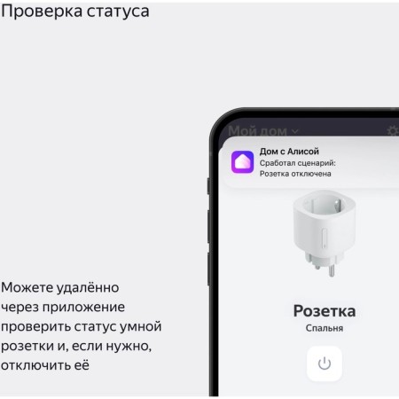 Smart Rosette Yandex Matter Eubt Wi-Fi Black (YndX-00540BLK)-6