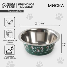Metal bowl for the dog “I love dogs”, 350 ml, 13x4.5 cm