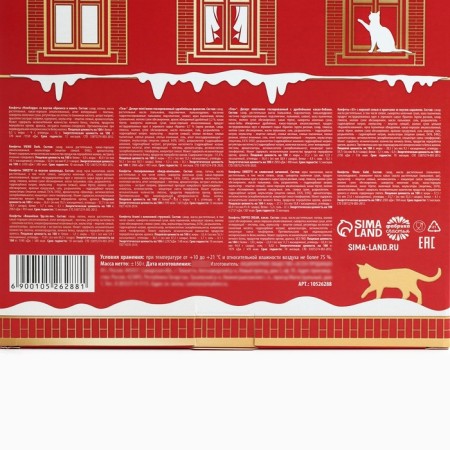 Advent Calendar "Fairytale New Year", sweets 12 pcs-6