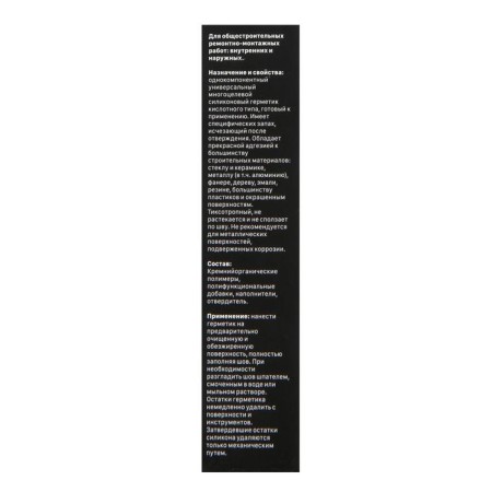 Sealant Master Klein, silicone, universal, transparent, 40 ml-3
