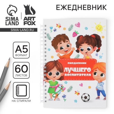 Diary on the crest of the "best educator", A5 format, 60 sheets