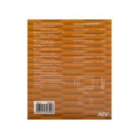 Flight LED REV Ultra Slim, 10 watts, 6500 K, 800 lm, IP65-5