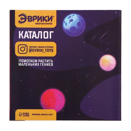 Set for experiments "Techno-Blaster", model 2-9