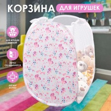 Basket for storing toys 