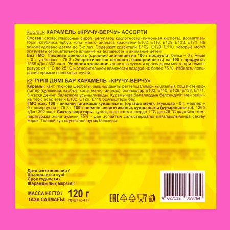 Caramel "Twist-Verch", Assorted, 4 g-3