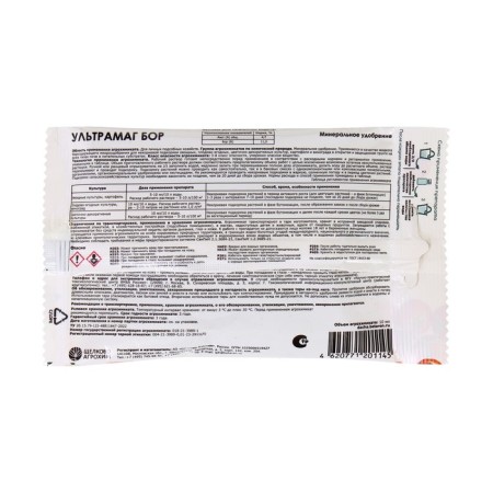 Mineral fertilizer "Oktyabrina Aprelevna", "Ultramag Bor", ampoule, 10 ml-1