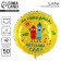 Foil ball 18 "Kindergarten", circle, set of 50 pcs.