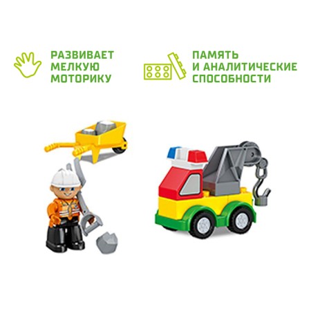 Designer "City builders", 45 parts-3