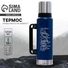 Thermos “there are no much fish”, 1.2 l, blue, retains heat of 16-18 hours