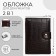 Cover on the magnet, for auto documents and passports, brown color