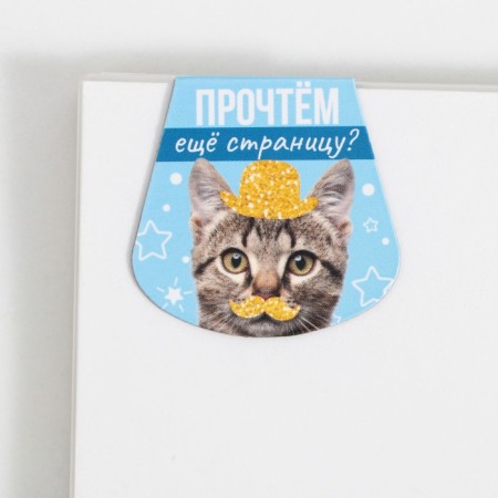 Magnetic bookmarks on the Books Substick, 3 pcs.-5