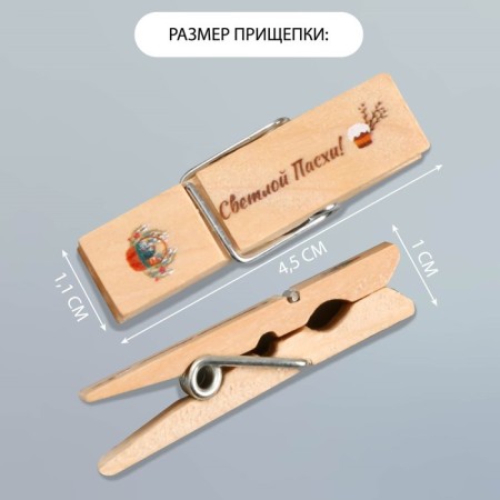 Decor for creativity Tree "clothespin - bright Easter!" set 10 pcs-1