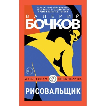 Draftsman. Bochkov V.B.