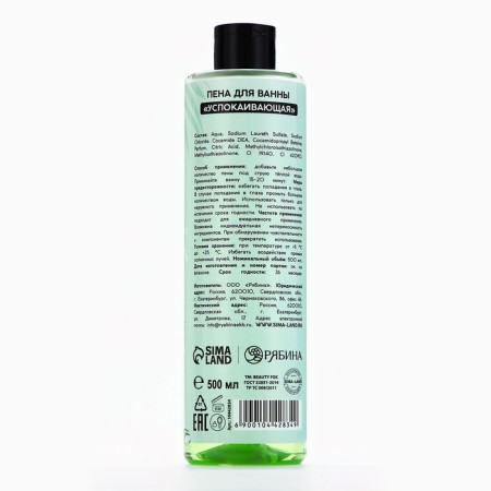 Bath foam, 500 ml, SPA-Time, ARMOMOAT apple freesh-5