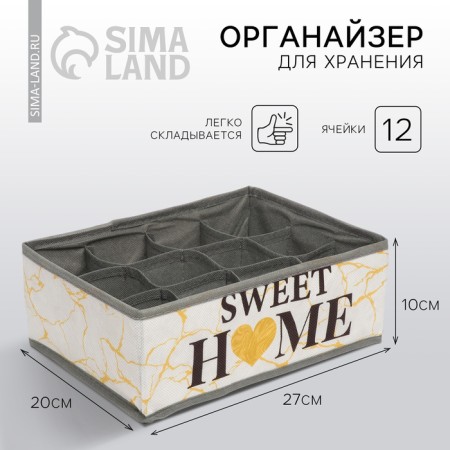 Organizer for storage, coffee for linen 12 cells "Sweet Home", 27 x 20 x 10 cm.
