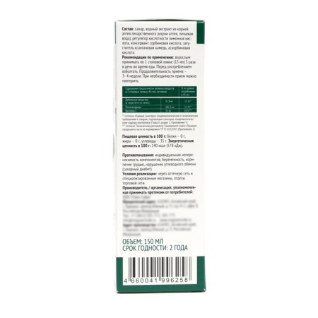 ALETEYA of the thoracic softening, 150 ml-4