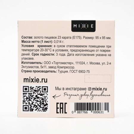 Eating gold Mixie 9.5x9.5 cm 2 sheets-1