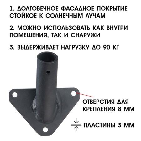 Flagste-bracket, mount for the flag, street, wall-mounted D-2.7 cm, black-1