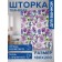 Photostore for the bathroom "Flower art", Saten, size 180x200 cm