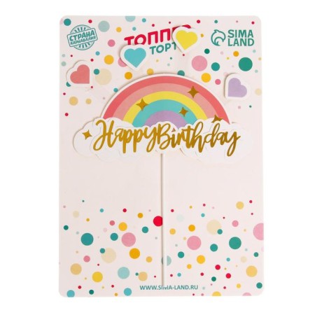 Topper "Happy Birthday. Rainbow"-1