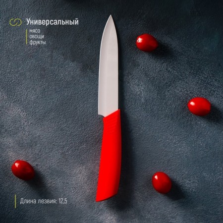 Knife ceramic shade "Simple", blade 12.5 cm, handle Soft Touch, red color-5