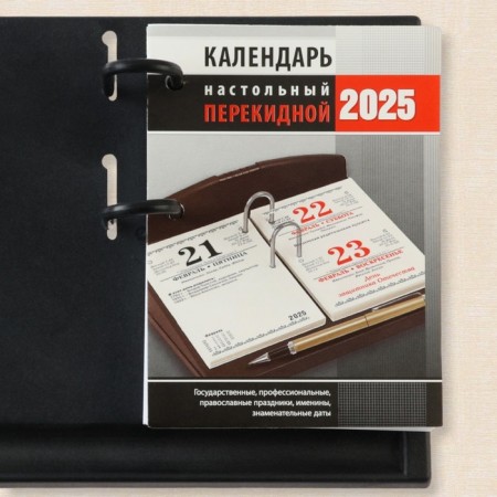 Block for desktop calendars "Office" 2025, cutting, 10 x 14 cm-2