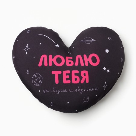 Decorative curly pillow "to the moon and vice versa" 33x24 cm, Gabardin, 100% p/e