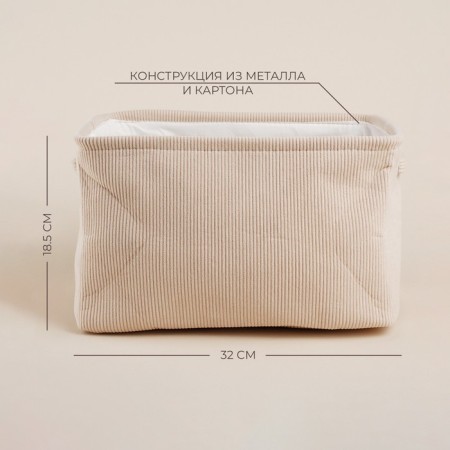 Storage for storing things SL Home, 32 × 23 × 18.5 cm, beige color-1