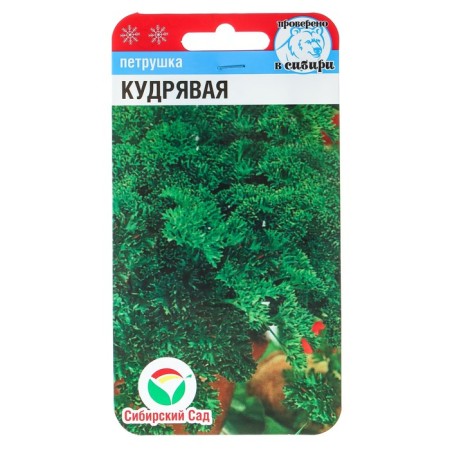 Parsley seeds "curly", 1 g