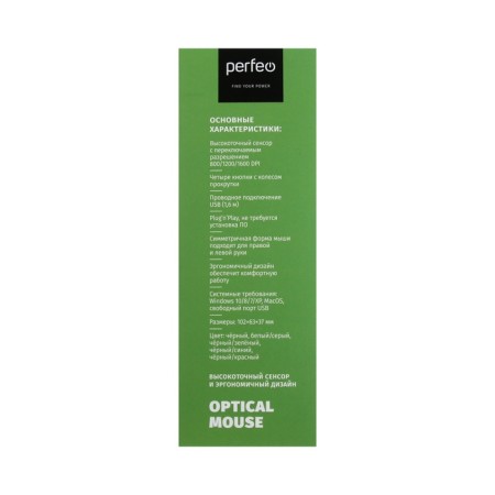 Perfeo Profil mouse, wired, optical, 1600 dpi, USB, green-5