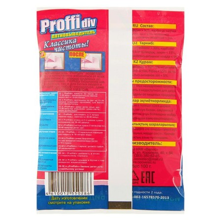 Sprinkler Proffidiv, powder, 100 g-1